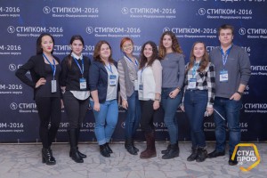 Участники "СТИПКОМ-2016" - студенты факультета исторического и правового образования ВГСПУ