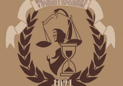 ФИиПО — победитель грантового конкурса