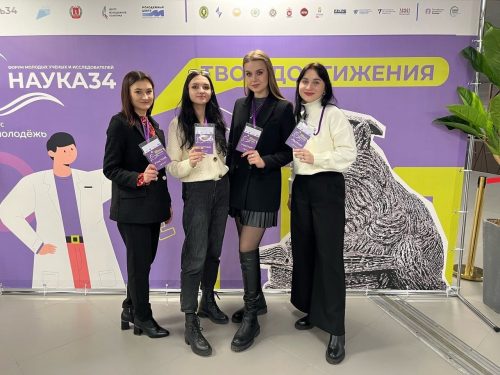 Студенты ВГСПУ стали участниками первого регионального форума молодых ученых «Наука34»