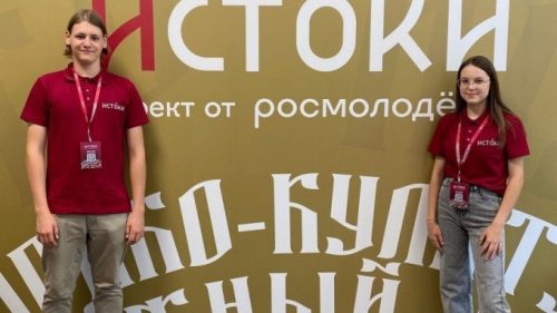 Студенты ИИПО прошли «Путь Наставника» на Всероссийском форуме «Истоки»